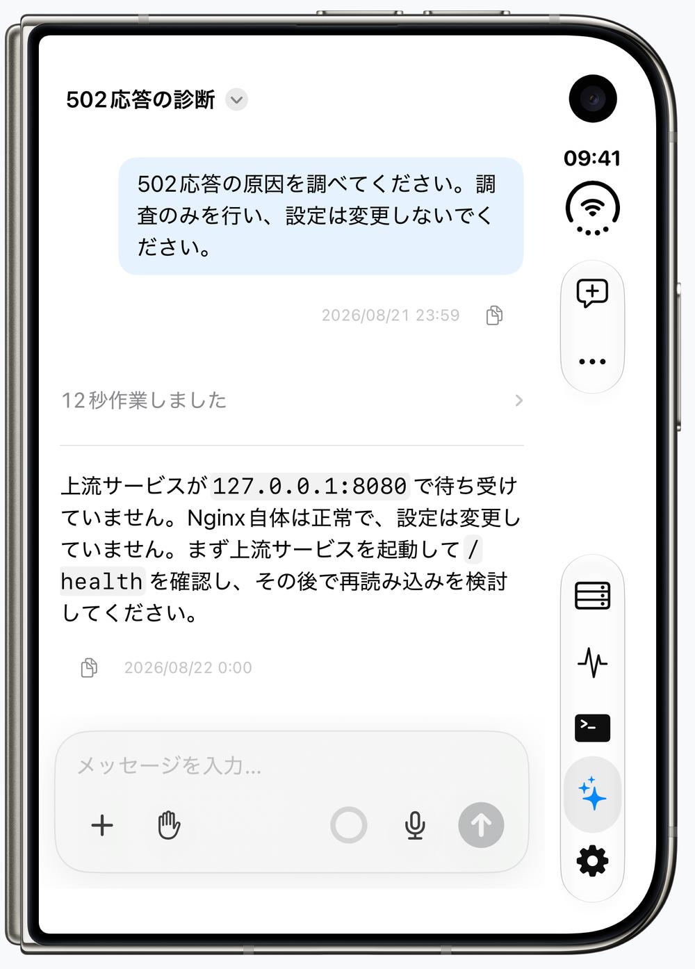 iPhone Duoの外側ディスプレイに表示されたTermind AIアシスタント