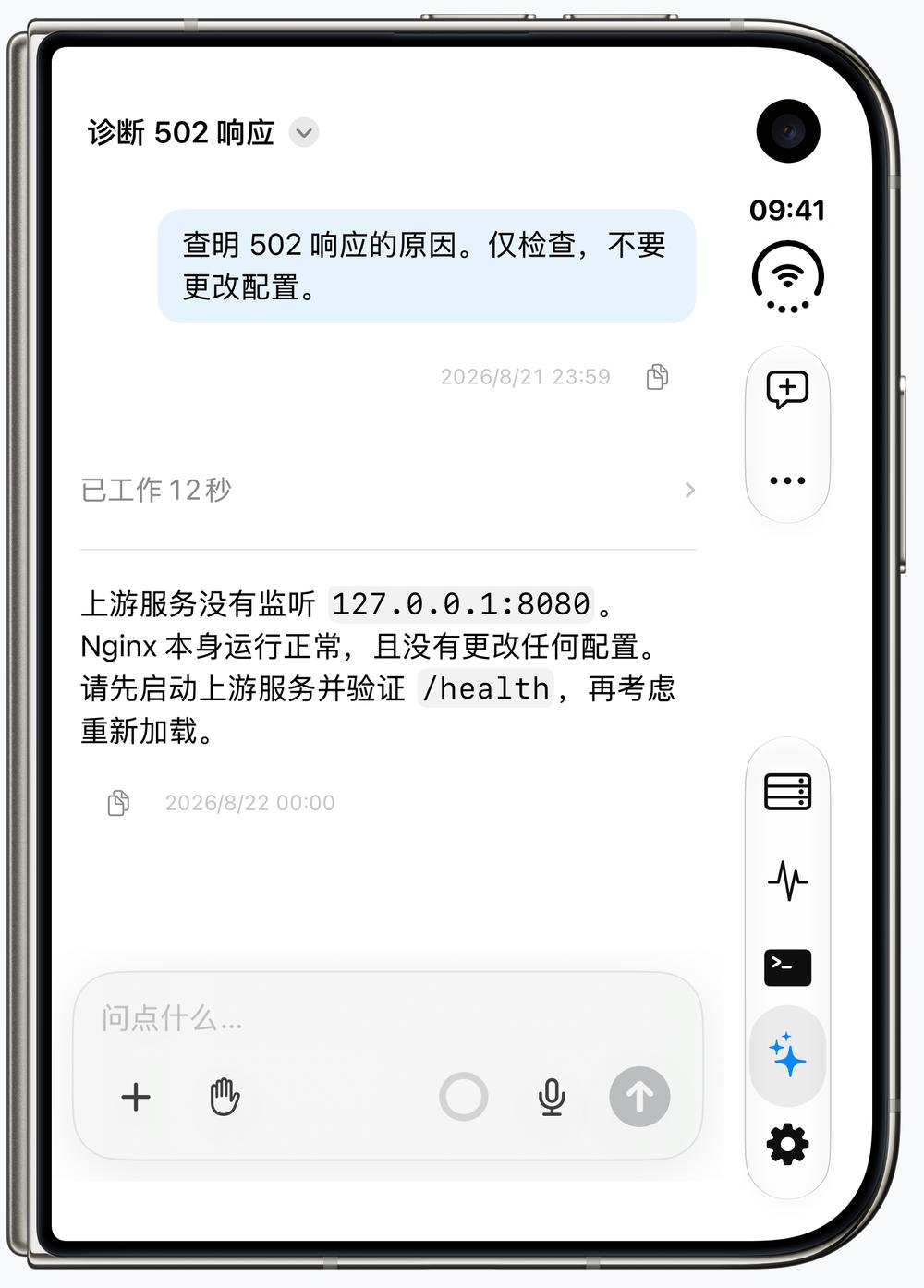 iPhone Duo 外屏上的 Termind AI Assistant