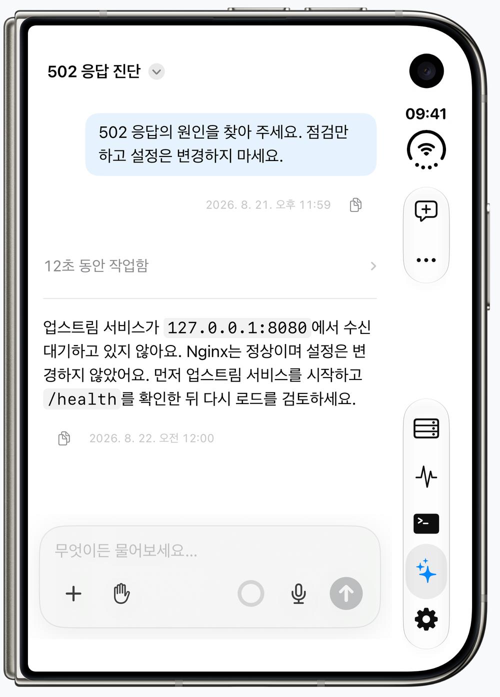 iPhone Duo 외부 화면의 Termind AI 어시스턴트
