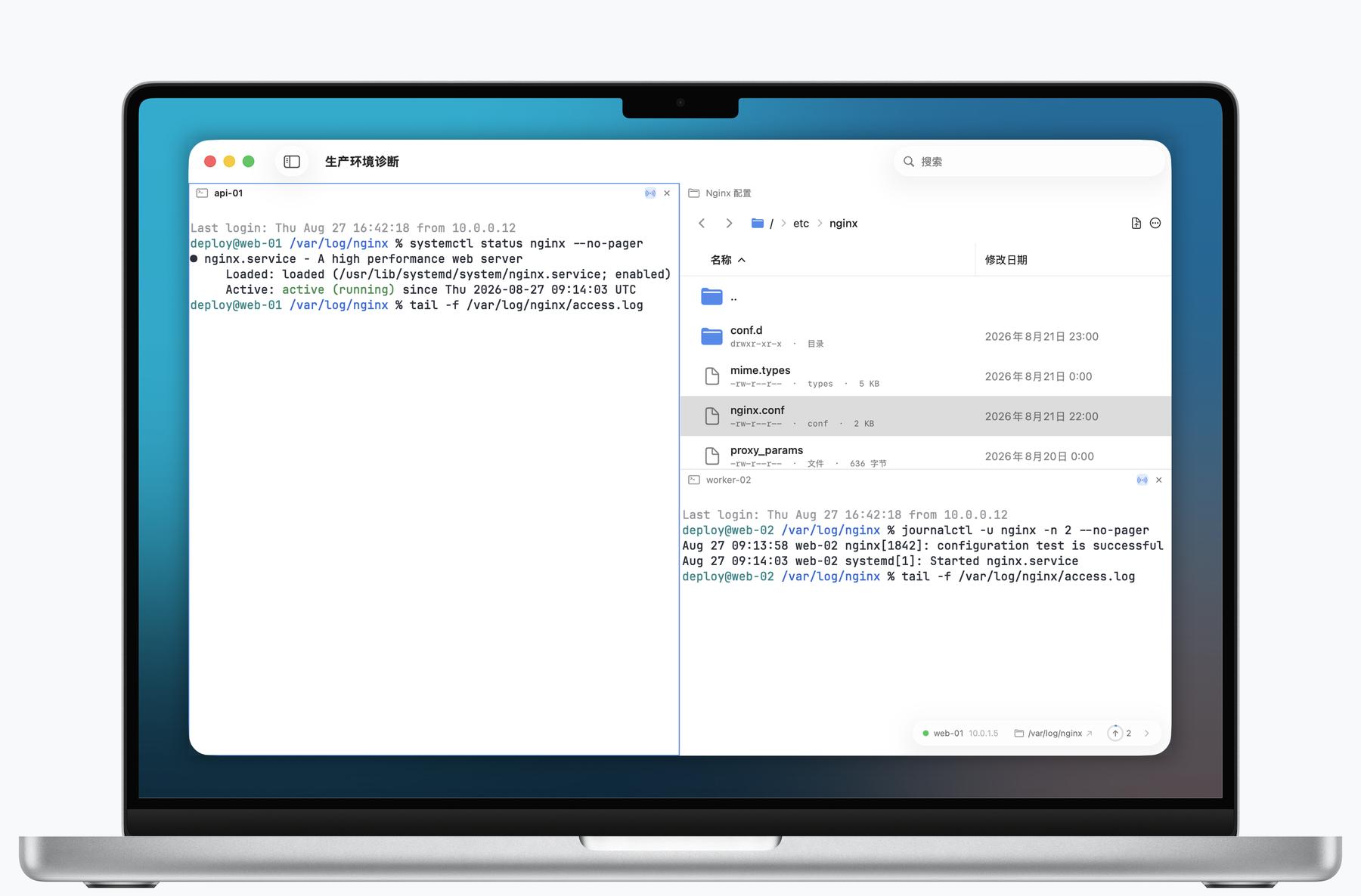 Mac 上的 Termind 多窗格工作区