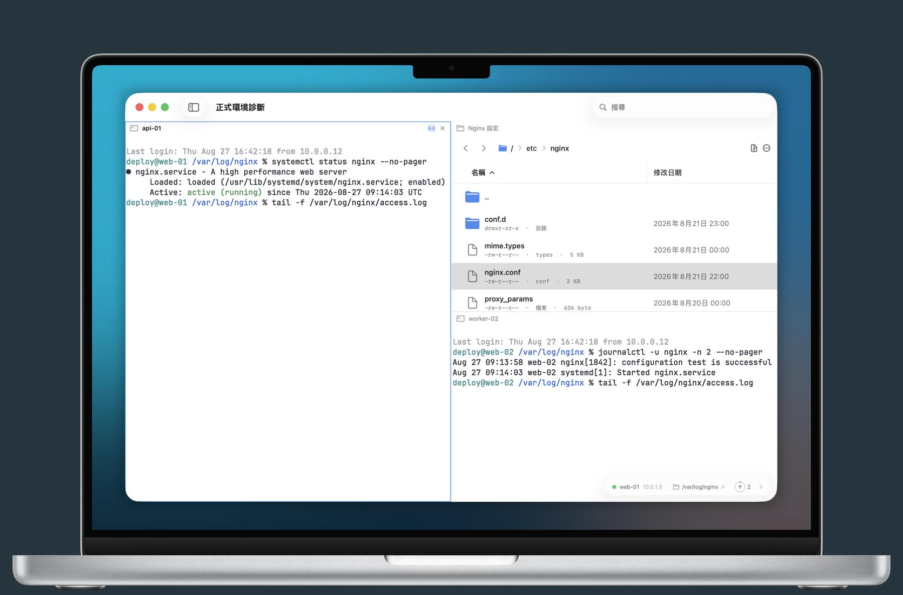 Mac 上的 Termind 多窗格工作區
