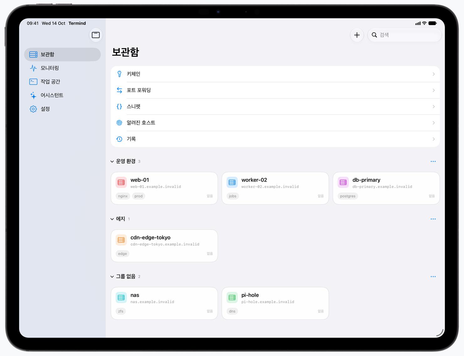 iPad의 Vault