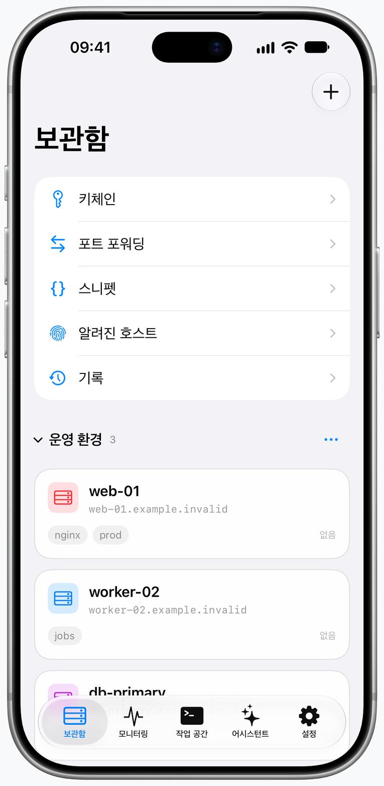iPhone의 Vault