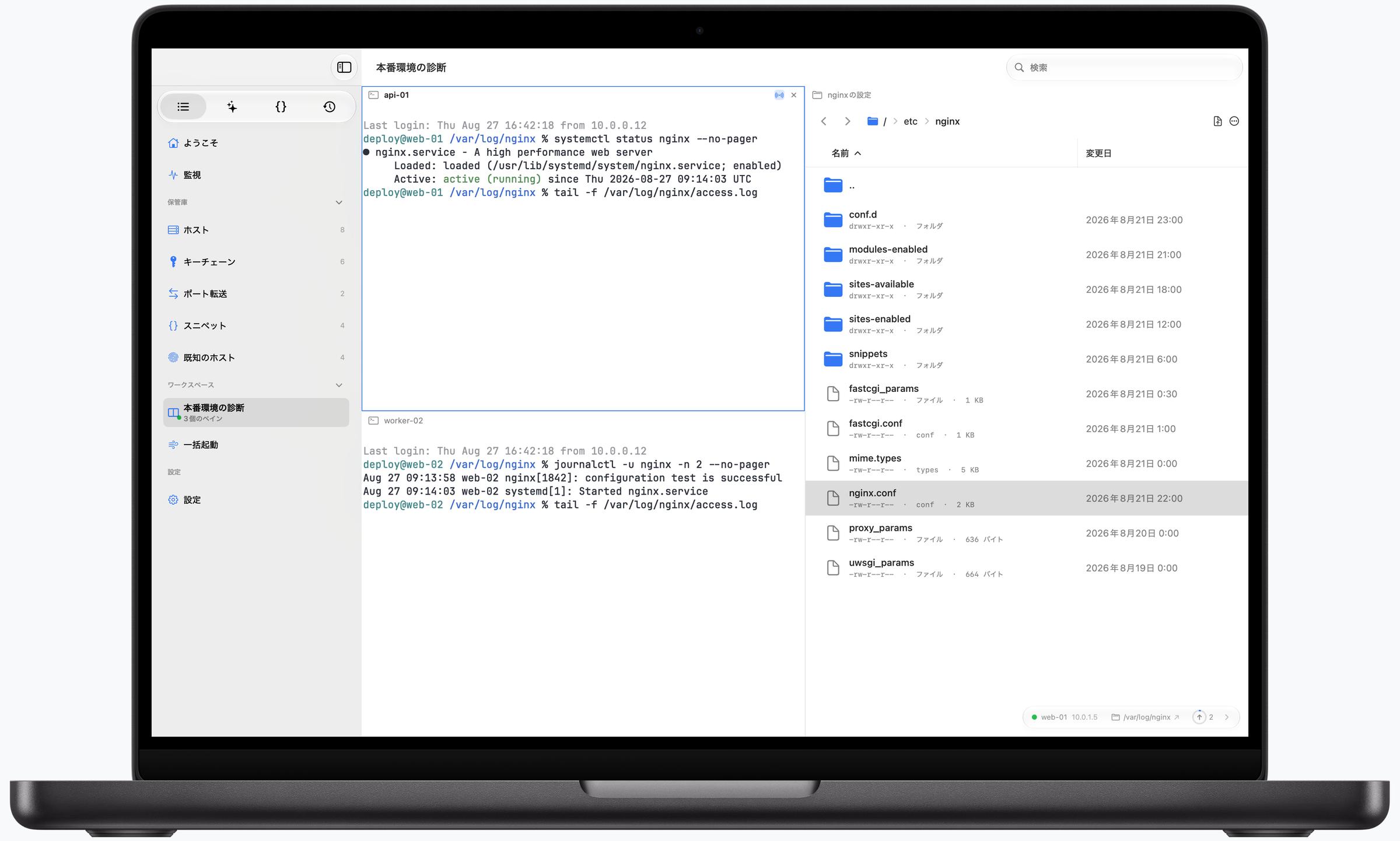 Mac上のTermindマルチペインワークスペース