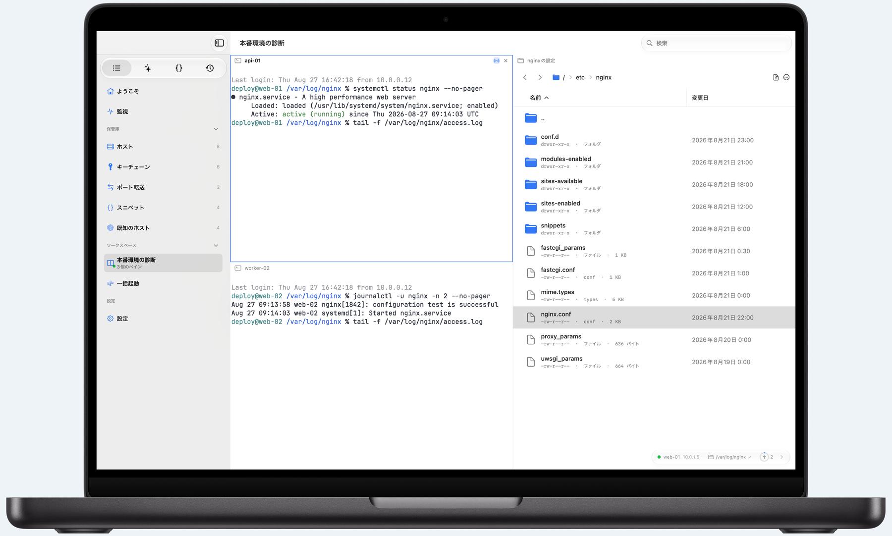 Mac上のTermindマルチペインワークスペース