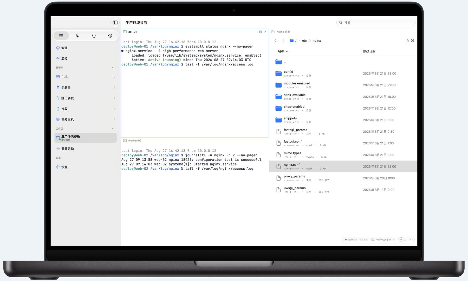 Mac 上的 Termind 多窗格工作区